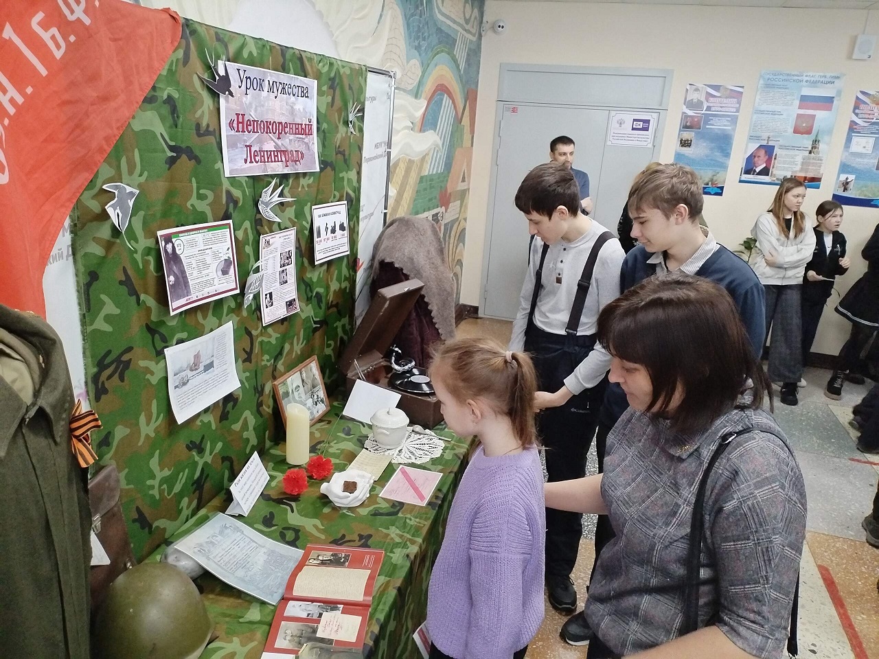 День воинской славы России