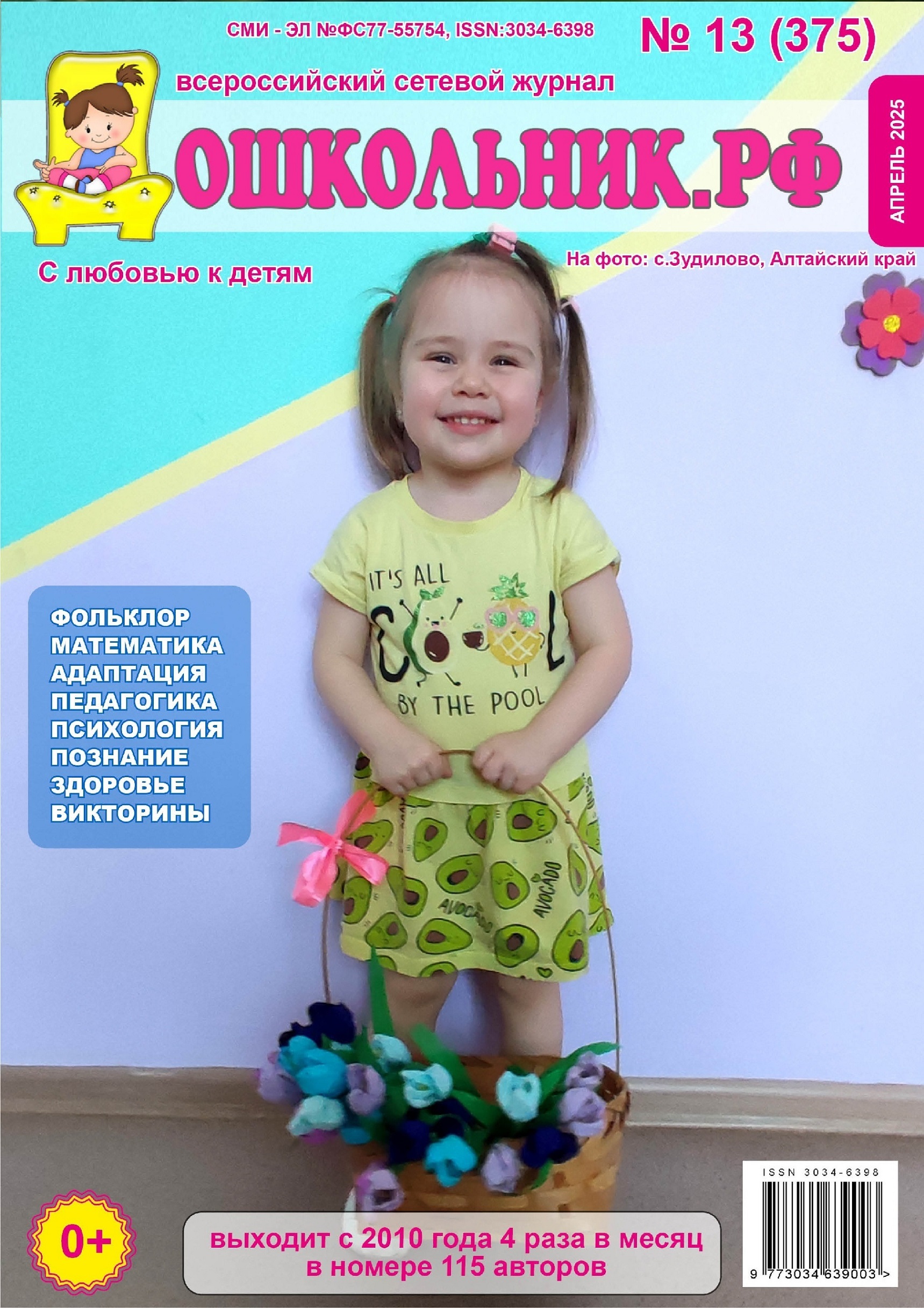 дс зудилово