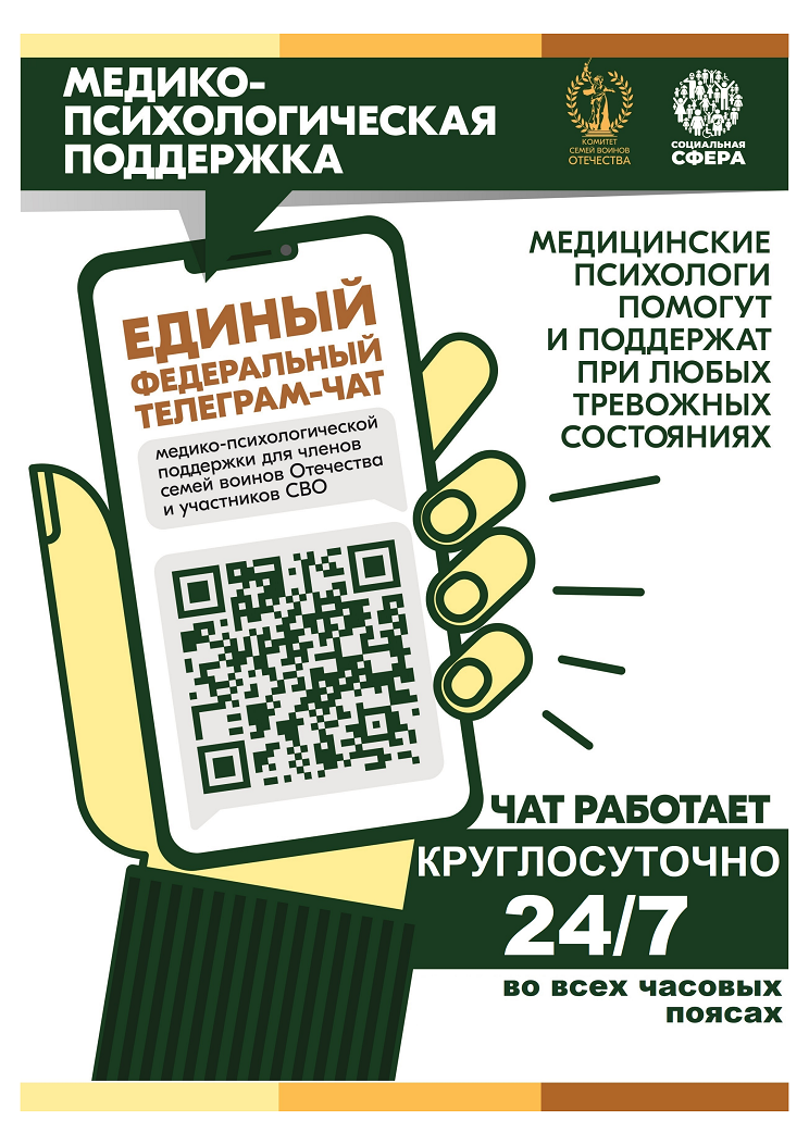 Афиша А4 МП ПОМОЩЬ в размер 03