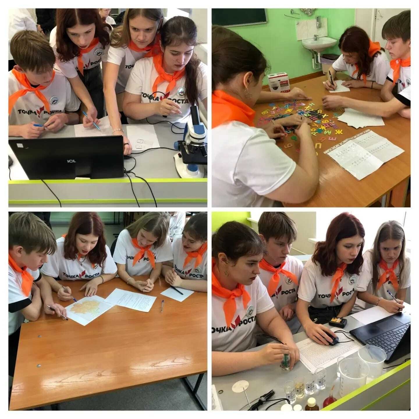 1 Точка роста