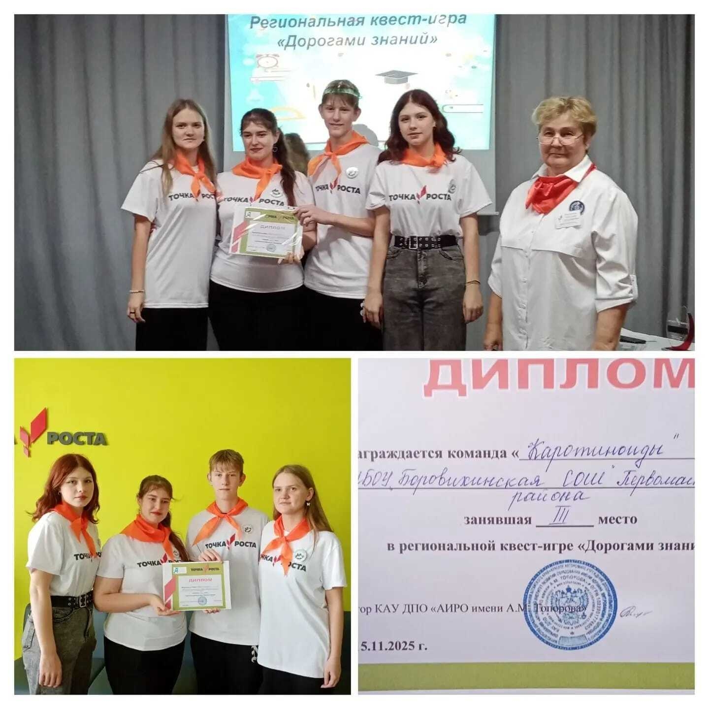 1 Точка роста 2